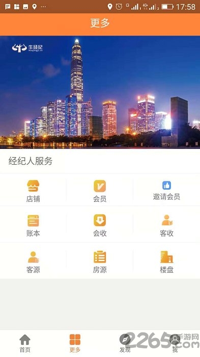 牛經紀平臺