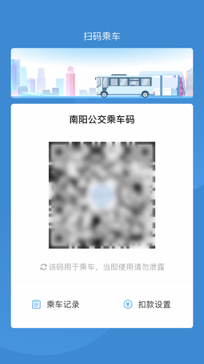 南陽碼上行app