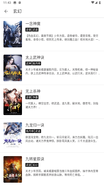 书虫阁app官方版