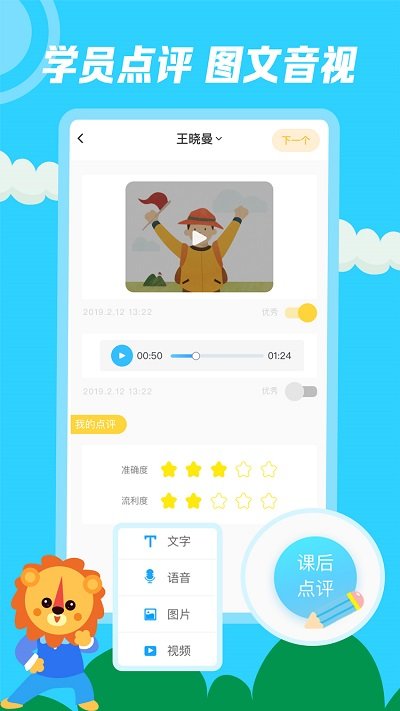 迈学堂教师官方版