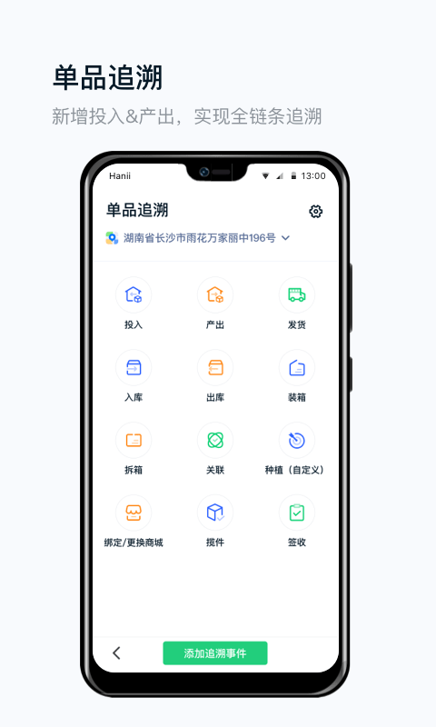 真农网app