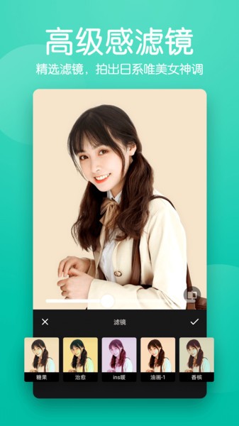 修图美颜相机app