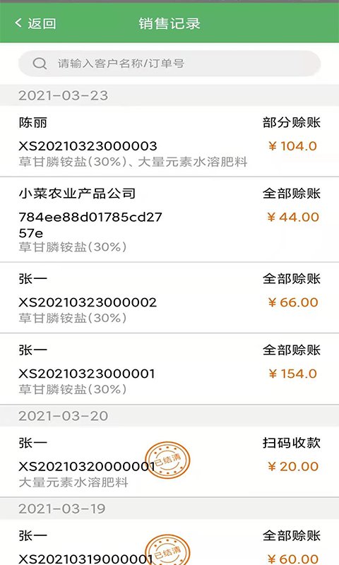 农之家app