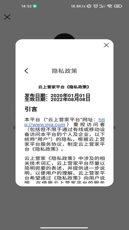 云上營家招投標平臺