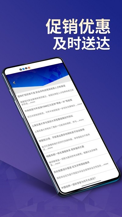 文传精选app