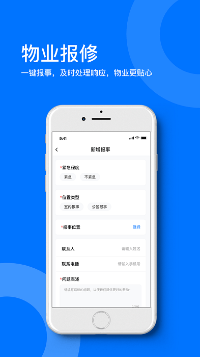 星启商服app