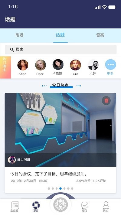 鑫安儆卫app