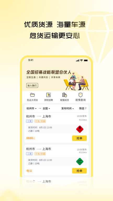 危司機官方版
