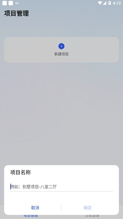 华为全屋易维app