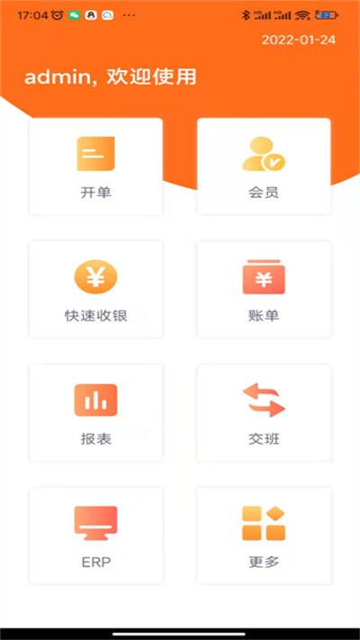 管家婆熊掌柜手機app