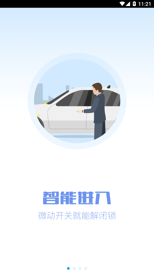 比亚迪手环钥匙app