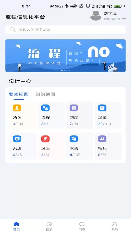 流程通官方版