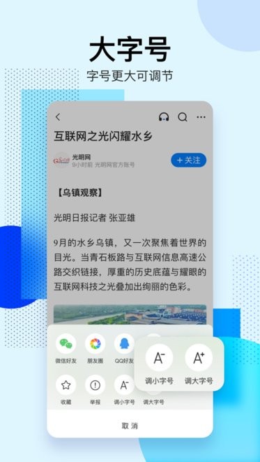 騰訊新聞關懷版app