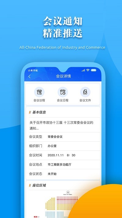 大连市工商联大数据软件
