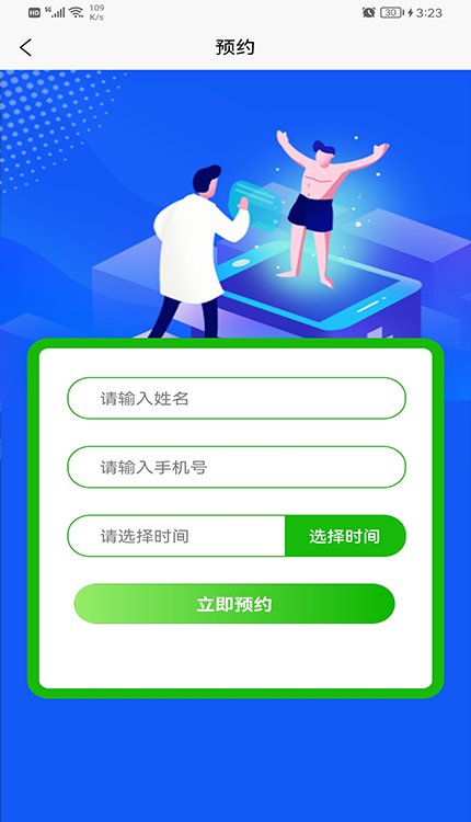 成泯康養app