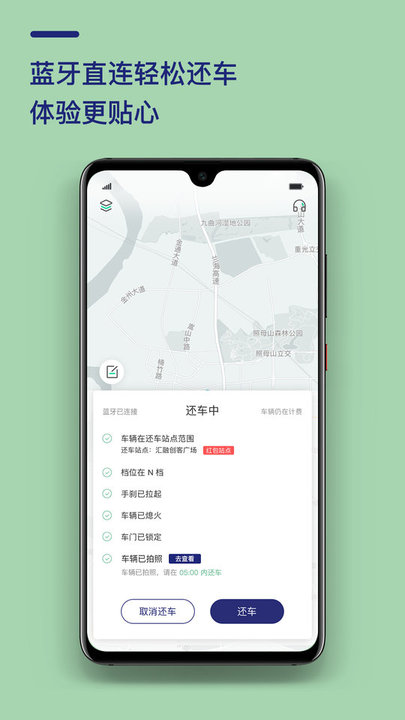 盼達用車app官方版