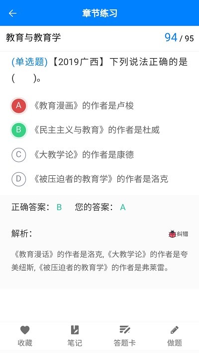 小蜜蜂教师app