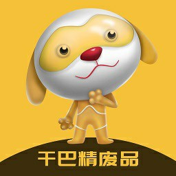 干巴精廢品回收app