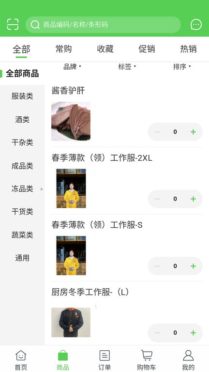 靓厨人家app