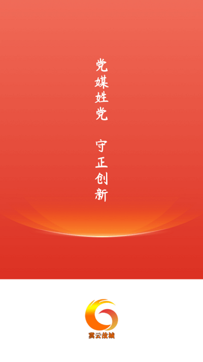 冀云故城app