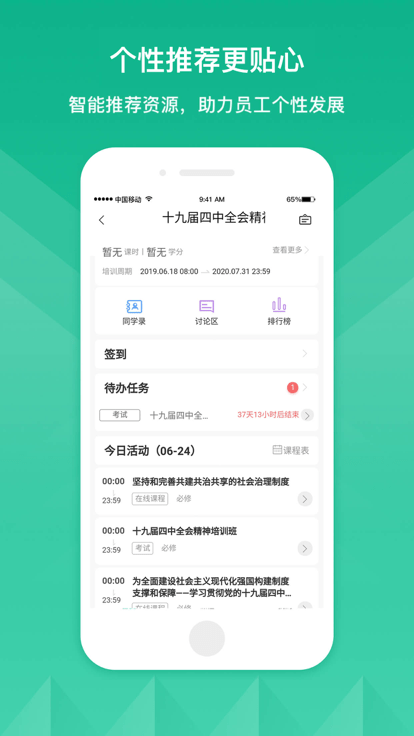 云端黨校app官方版