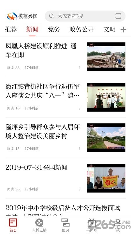 模范興國網(wǎng)