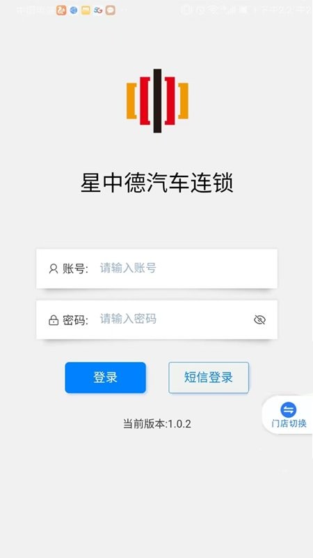 车修修app