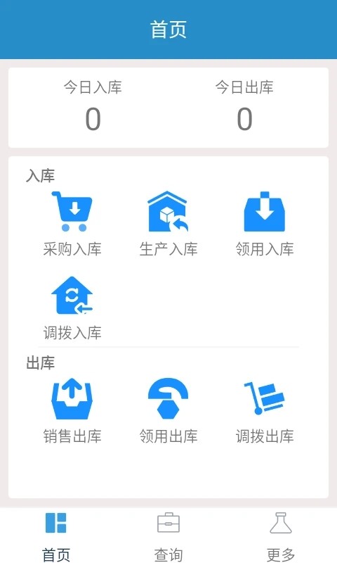 id云仓app