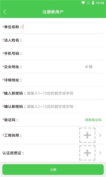 农监通官方版