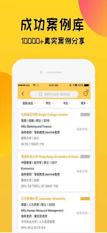 留学快问平台