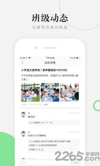 至一教育app教师端