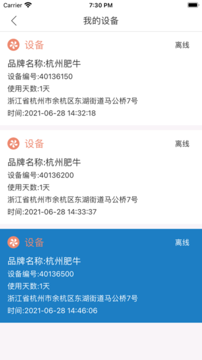 扬尘监测企业端手机版