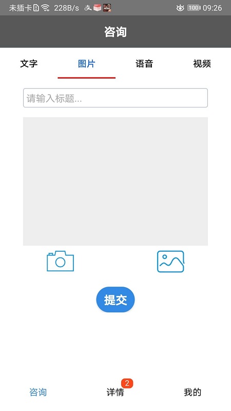 问吧手机版