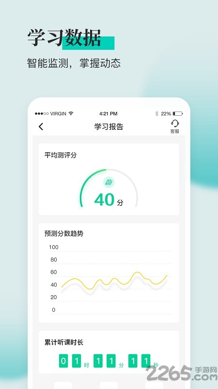 安全工程师题库通app