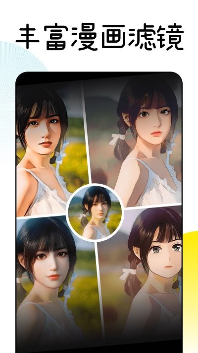 facee安卓app