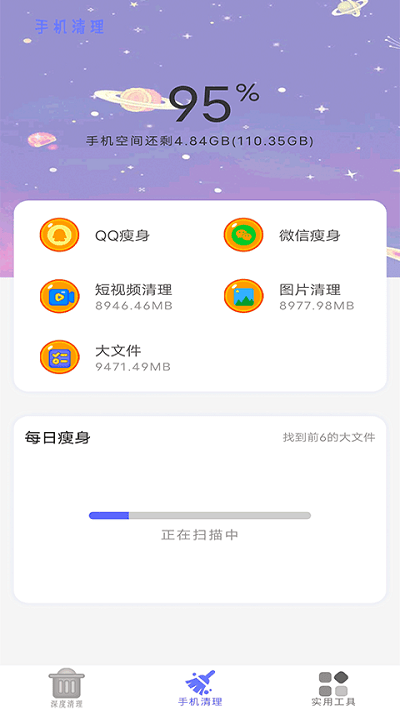 内存大扫除app