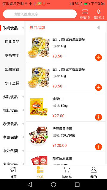 仓品链软件