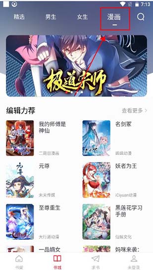 追書大師app官方正版