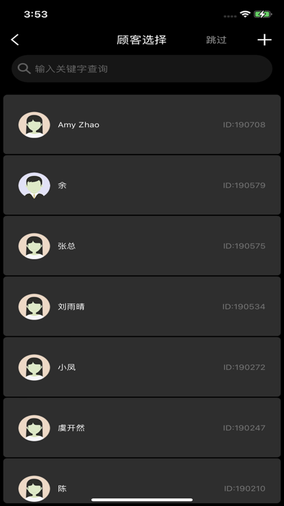 登云app