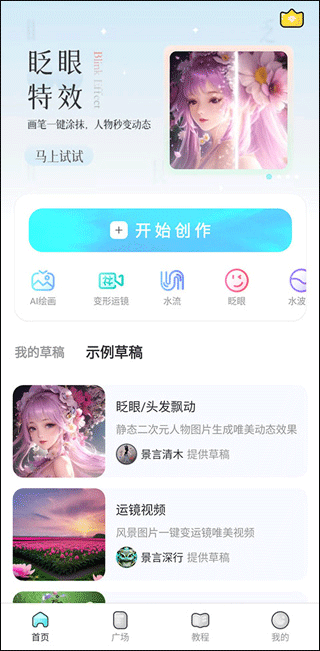 魔兔修图软件