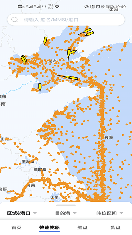 搜船宝app