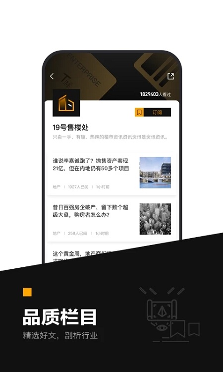 時代財經app