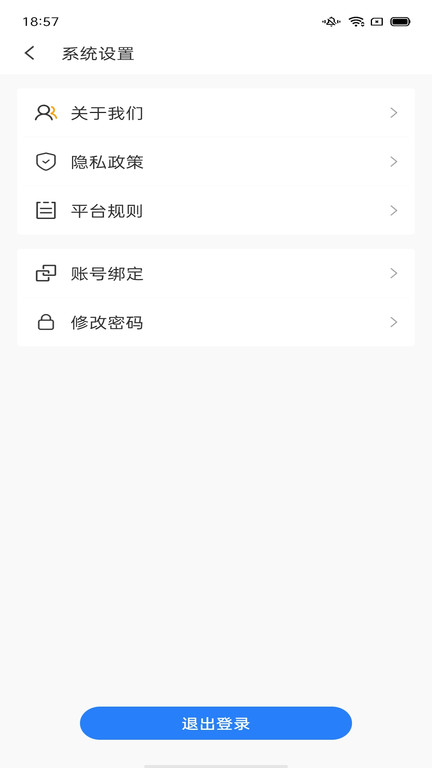汇有健康平台