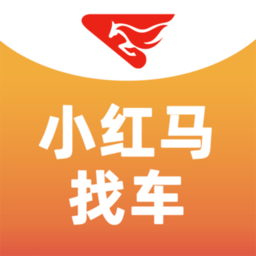 小红马找车app