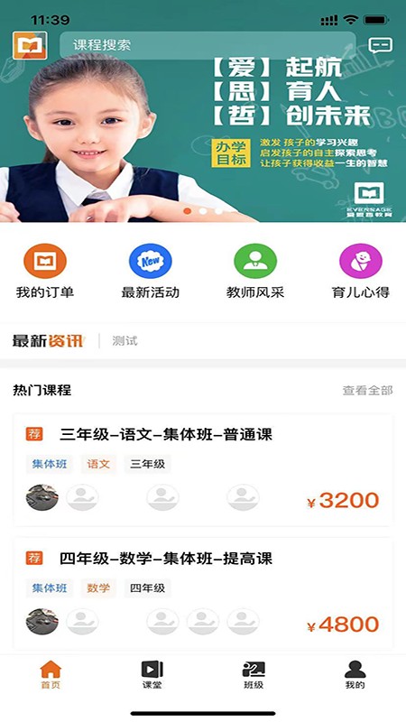 爱无忧学生版