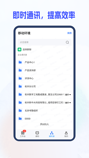 新中大i8c工程企业管理软件