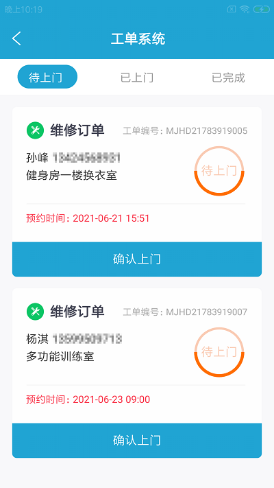 鲤双设备助手官方版