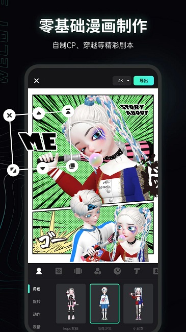 微咔3dapp最新版