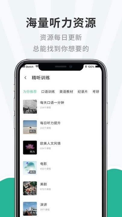 小学英语听力app