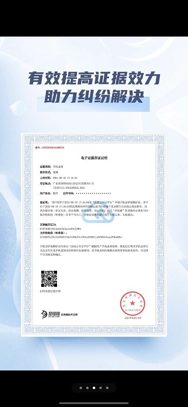 法政云官方版